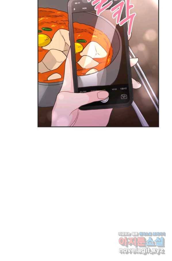 엉덩이가 잘못했네 39화 46