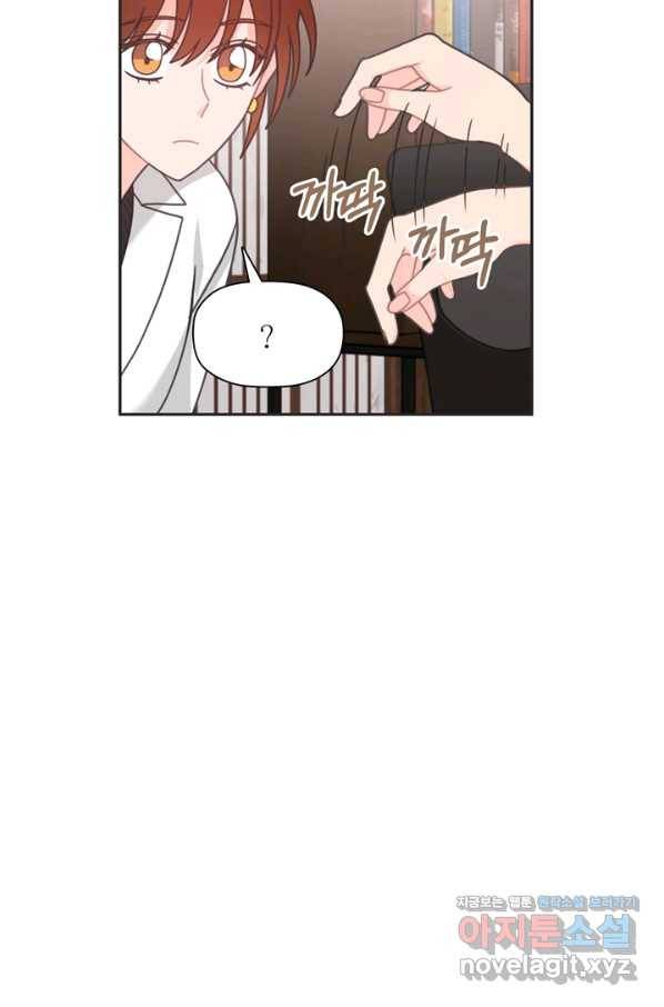 엉덩이가 잘못했네 39화 59