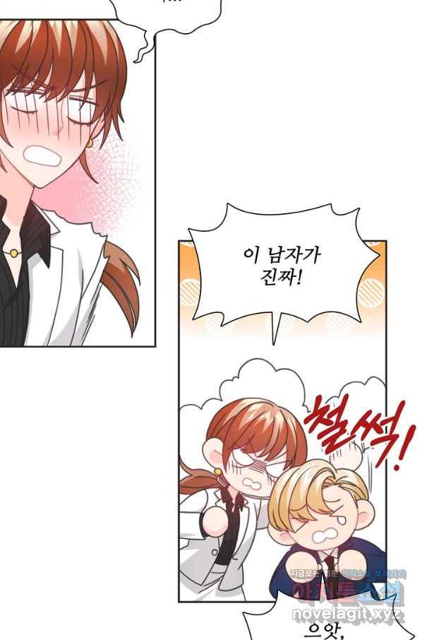 엉덩이가 잘못했네 39화 62