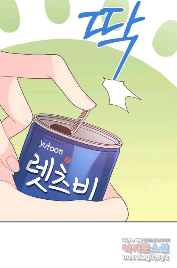 엉덩이가 잘못했네 39화 66