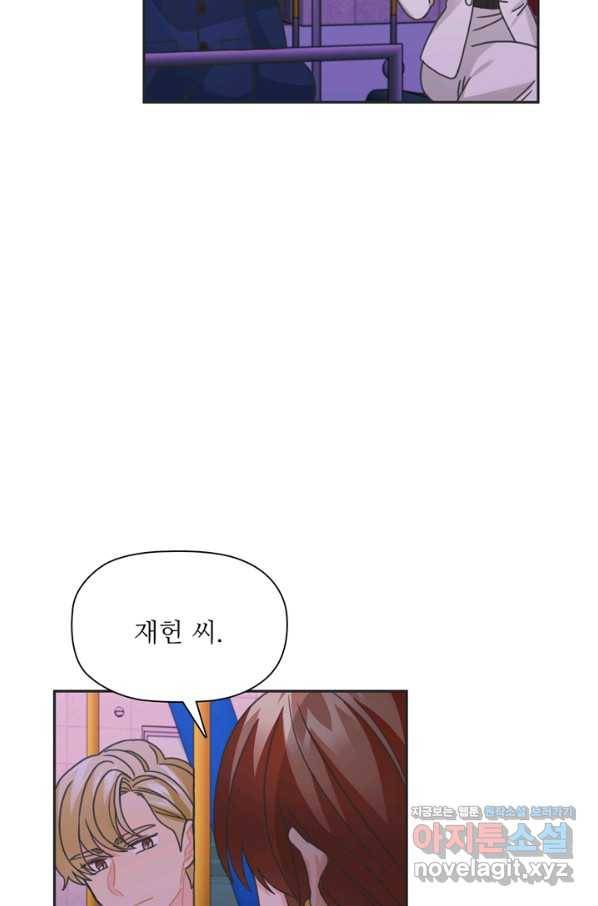 엉덩이가 잘못했네 39화 68