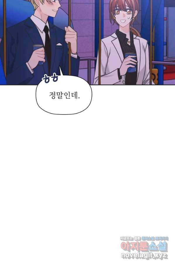 엉덩이가 잘못했네 39화 74