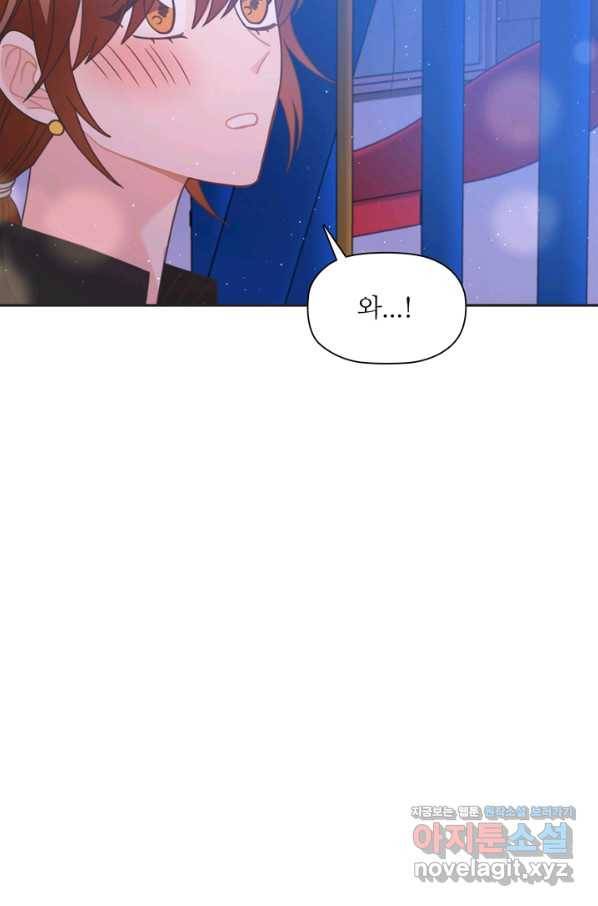 엉덩이가 잘못했네 39화 83