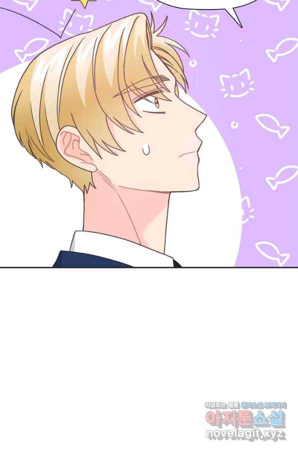 엉덩이가 잘못했네 39화 90