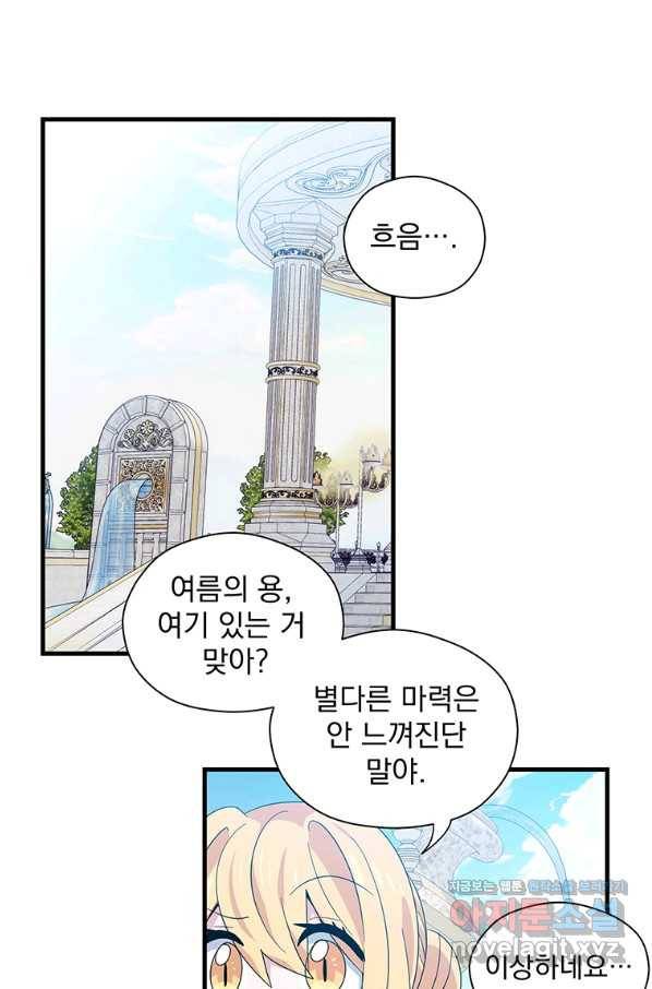 아스테리스크 30화 1