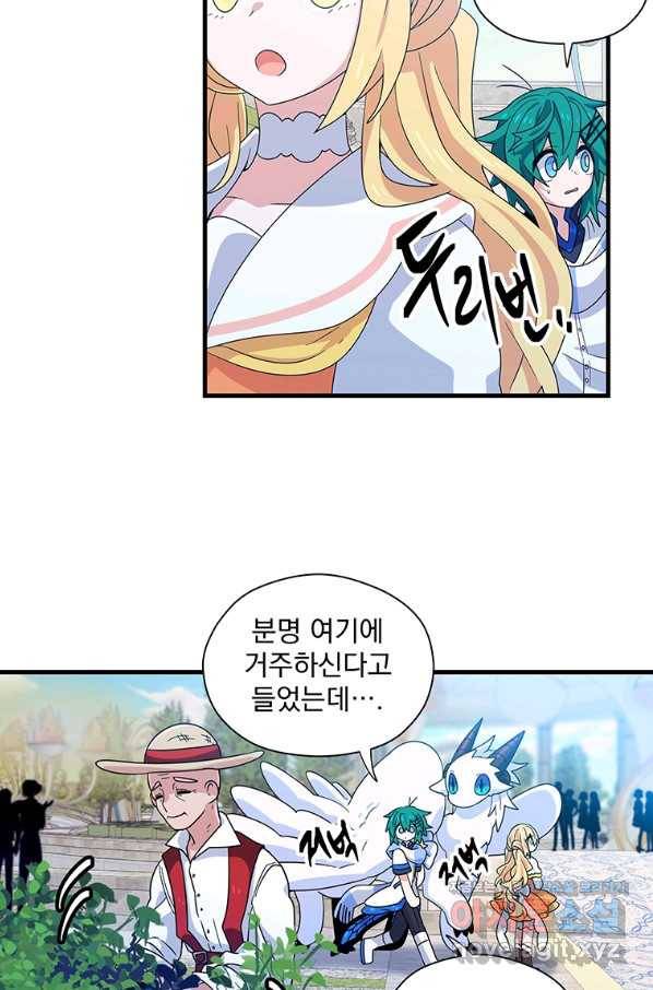 아스테리스크 30화 2