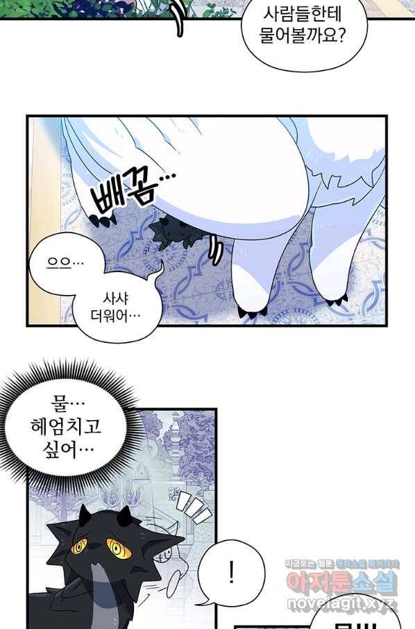 아스테리스크 30화 3