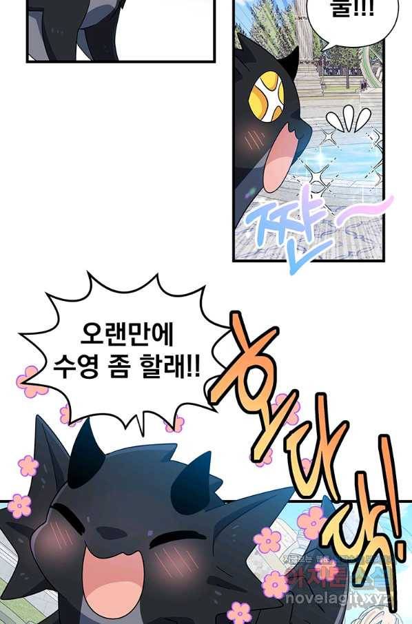 아스테리스크 30화 4