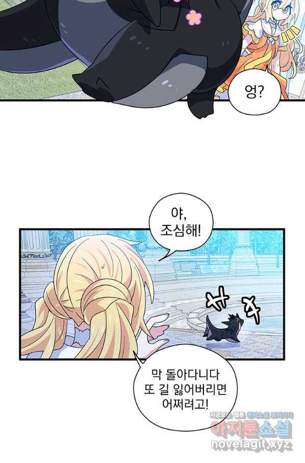 아스테리스크 30화 5