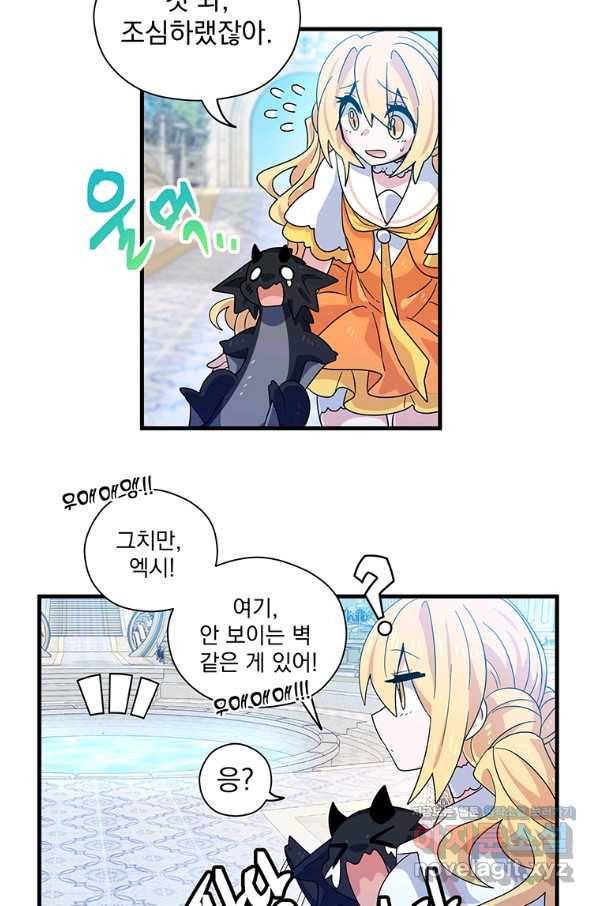 아스테리스크 30화 7