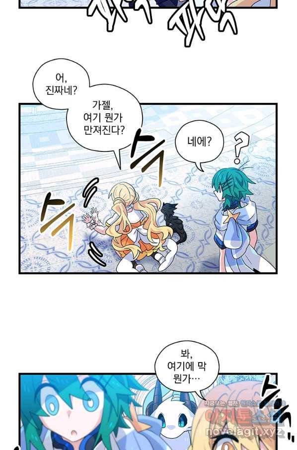 아스테리스크 30화 8