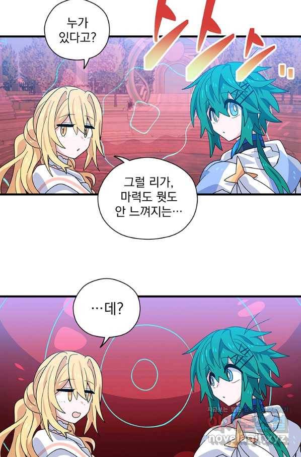 아스테리스크 30화 11