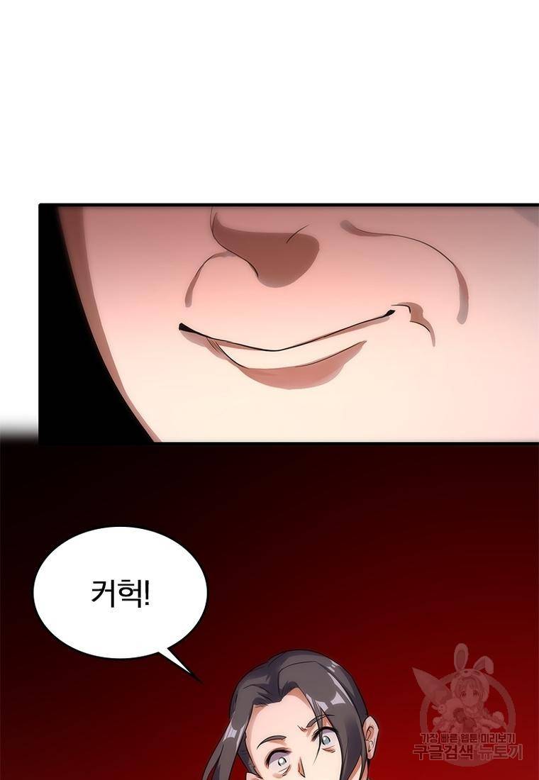 폐인무쌍: 용병왕의 귀환 31화 2