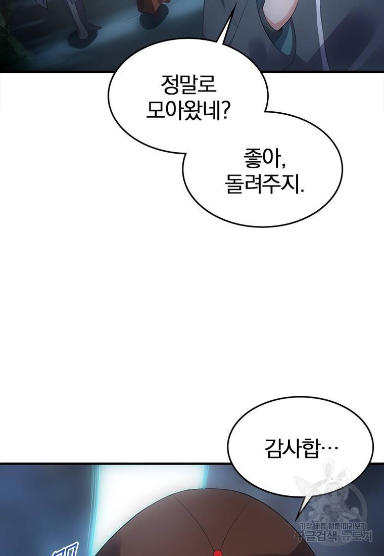 폐인무쌍: 용병왕의 귀환 31화 8