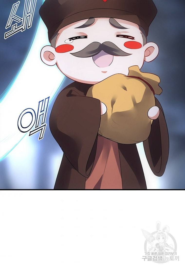 폐인무쌍: 용병왕의 귀환 31화 9