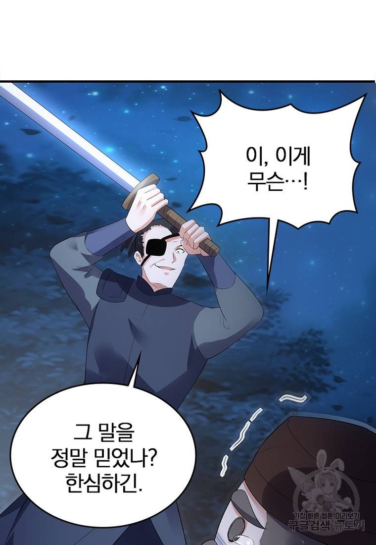 폐인무쌍: 용병왕의 귀환 31화 13