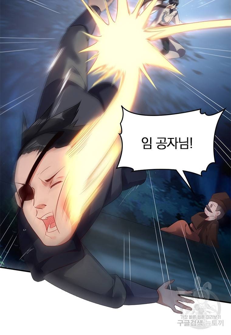 폐인무쌍: 용병왕의 귀환 31화 15