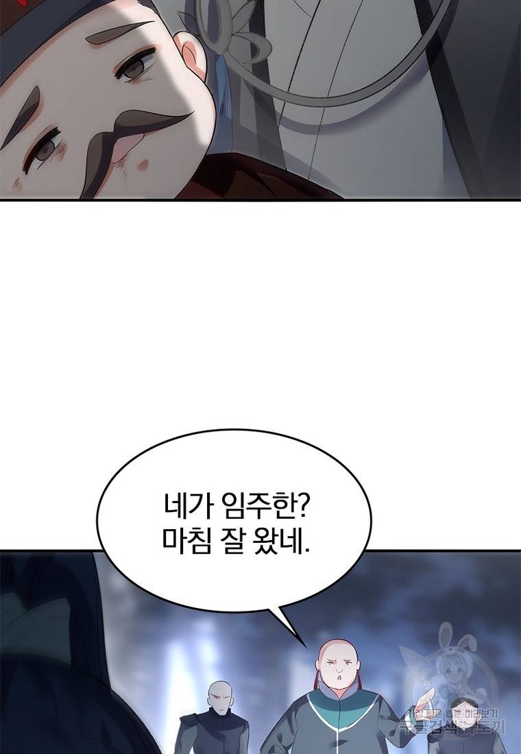 폐인무쌍: 용병왕의 귀환 31화 20