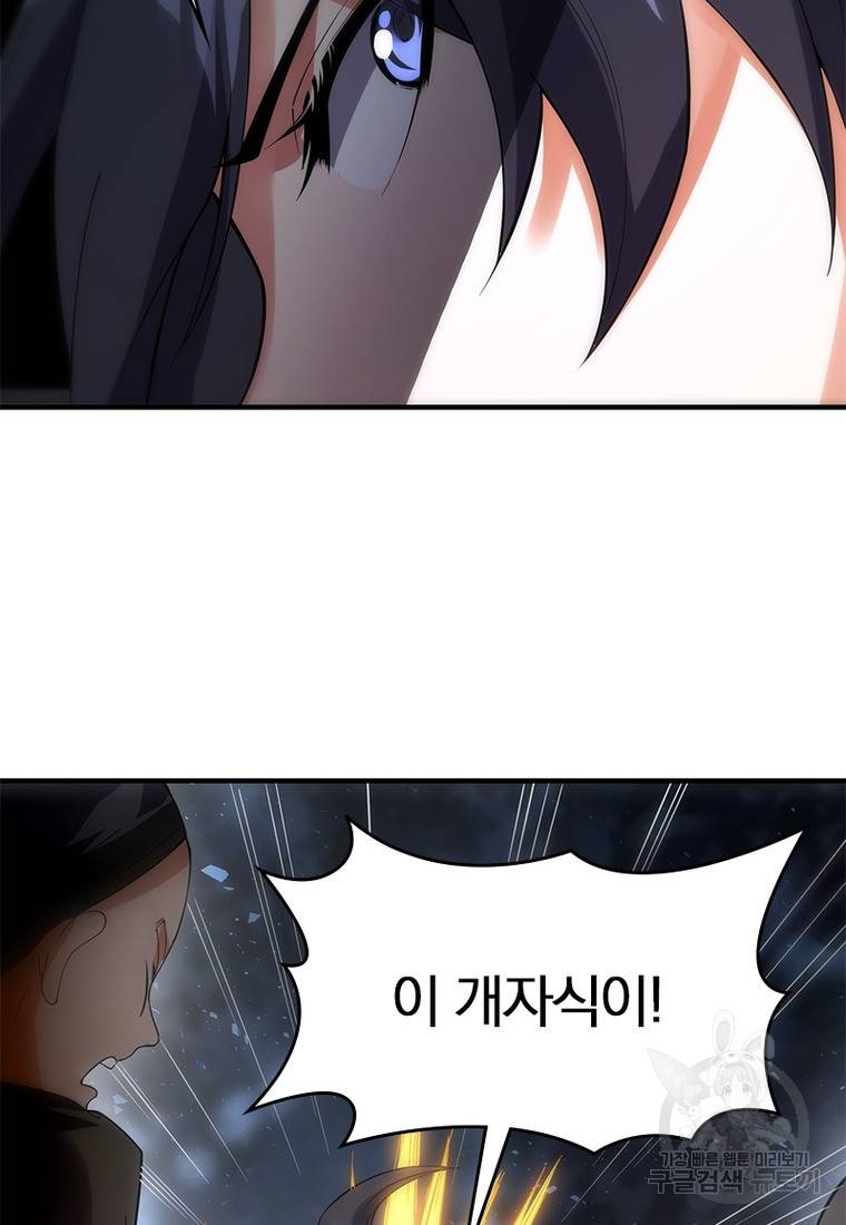 폐인무쌍: 용병왕의 귀환 31화 22