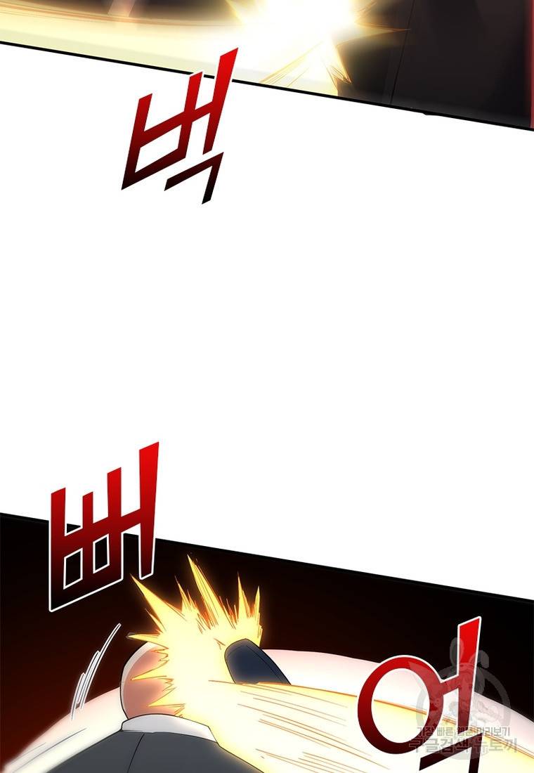 폐인무쌍: 용병왕의 귀환 31화 27