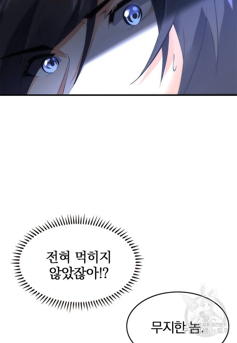 폐인무쌍: 용병왕의 귀환 31화 29