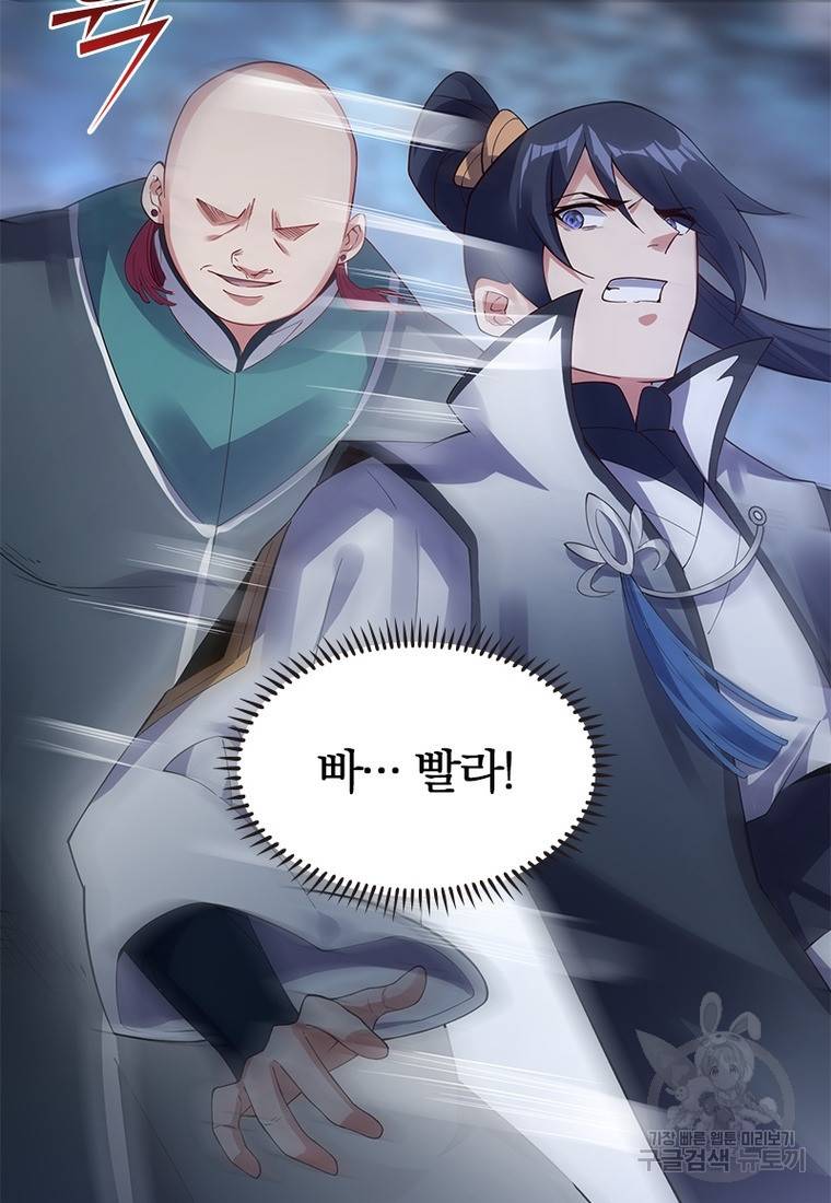 폐인무쌍: 용병왕의 귀환 31화 33