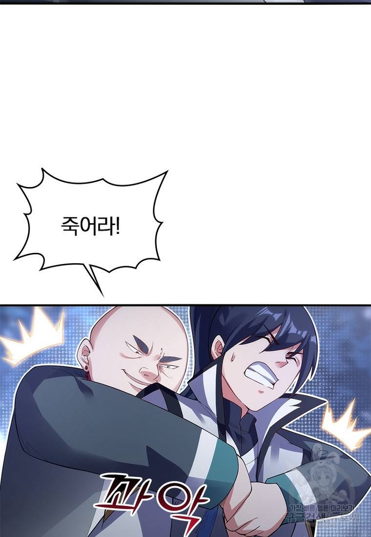 폐인무쌍: 용병왕의 귀환 31화 34