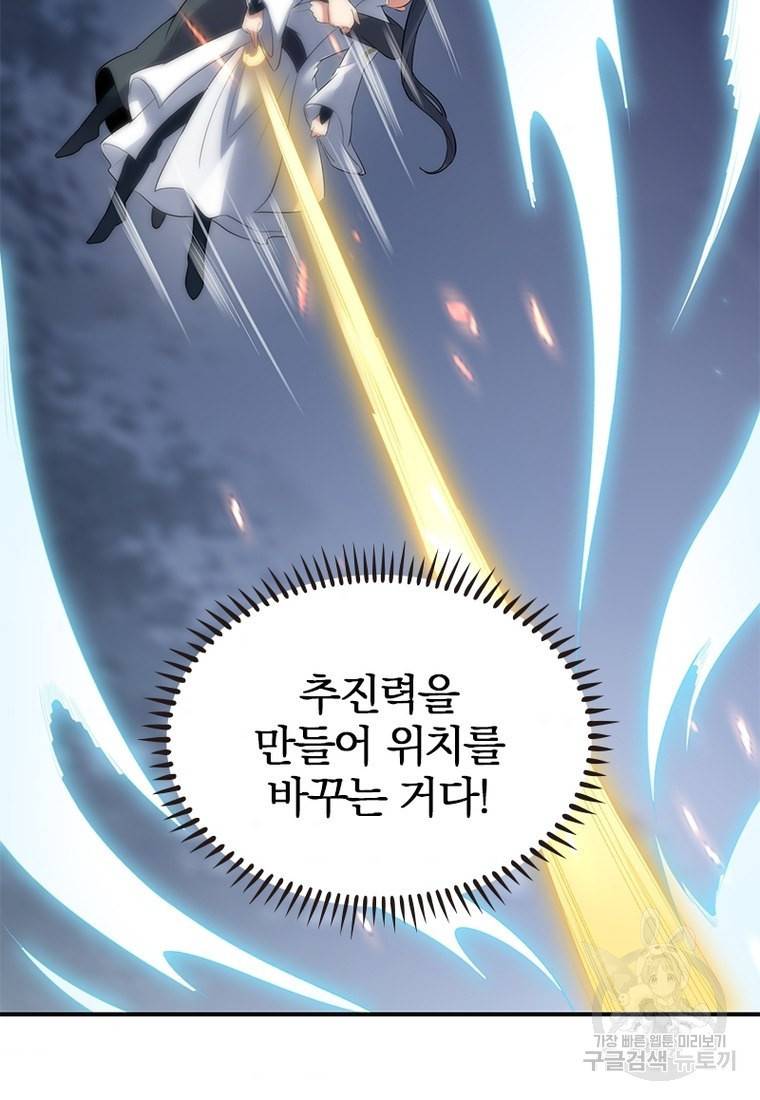 폐인무쌍: 용병왕의 귀환 31화 40