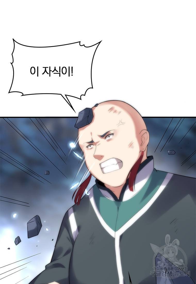 폐인무쌍: 용병왕의 귀환 31화 44