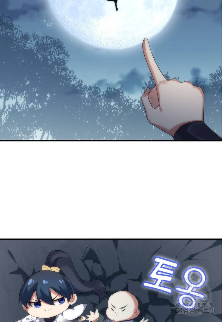 폐인무쌍: 용병왕의 귀환 31화 48