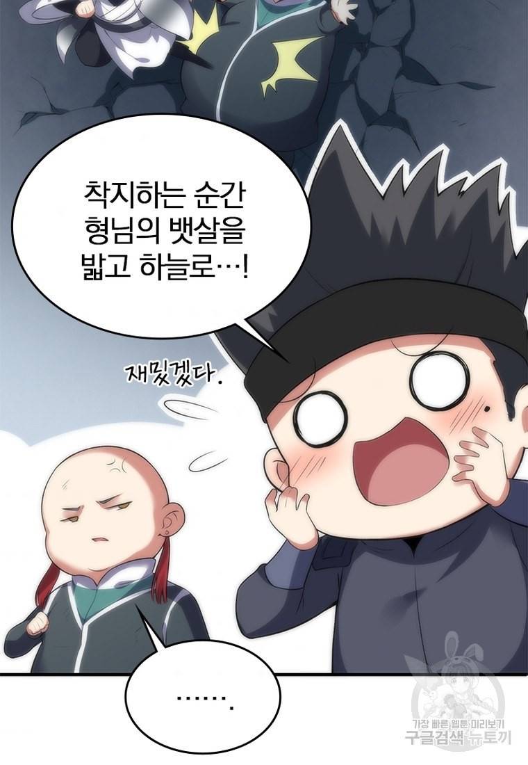 폐인무쌍: 용병왕의 귀환 31화 49