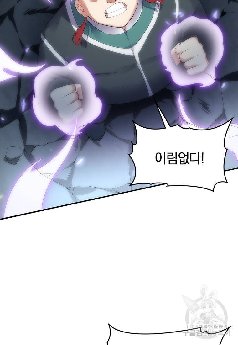 폐인무쌍: 용병왕의 귀환 31화 55