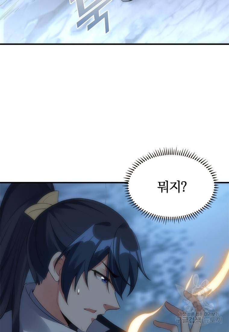 폐인무쌍: 용병왕의 귀환 31화 67