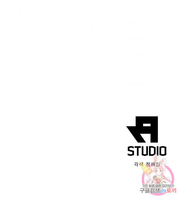 폐인무쌍: 용병왕의 귀환 31화 69