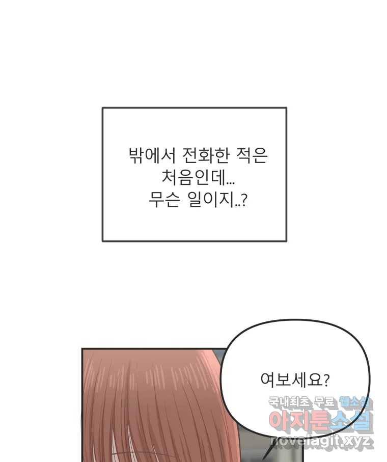 교환 남녀 19화 2