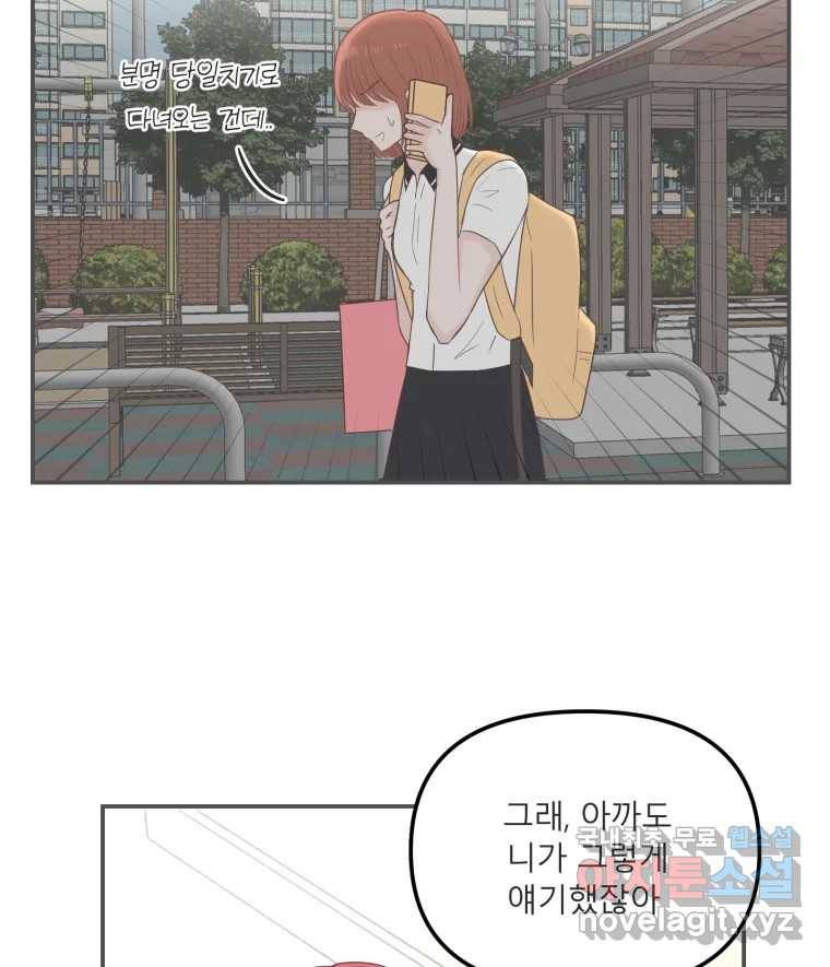 교환 남녀 19화 10