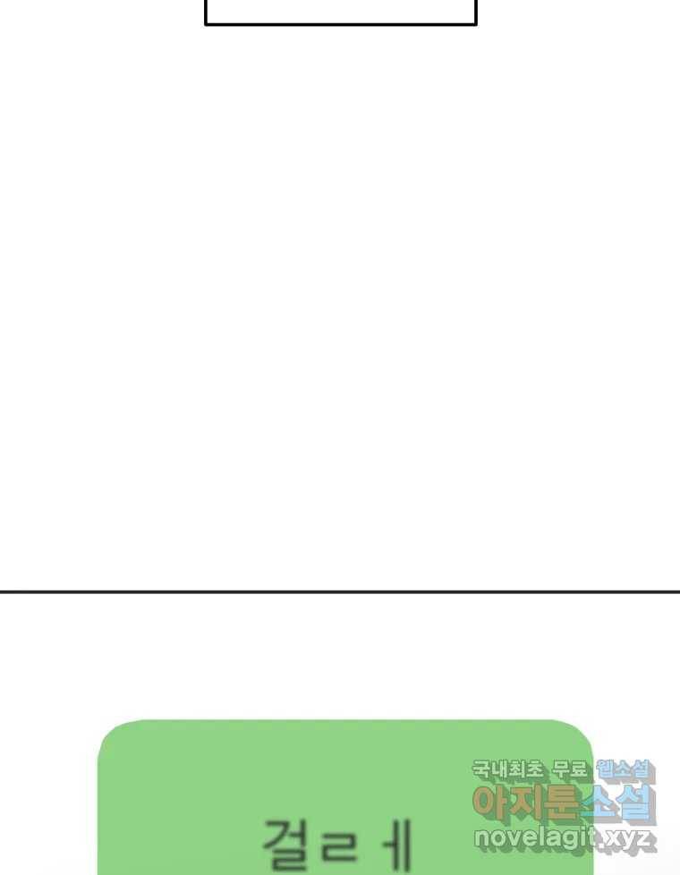 교환 남녀 19화 21