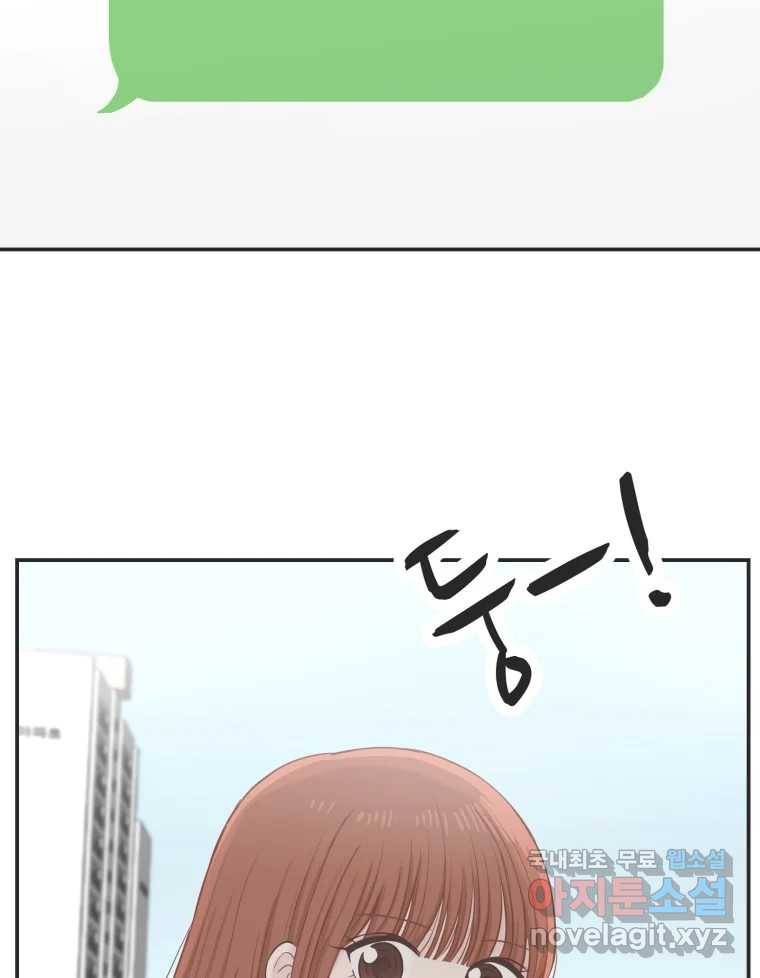 교환 남녀 19화 22