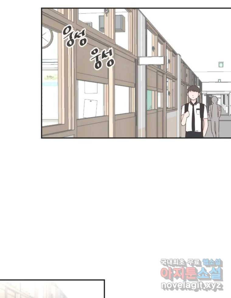 교환 남녀 19화 25