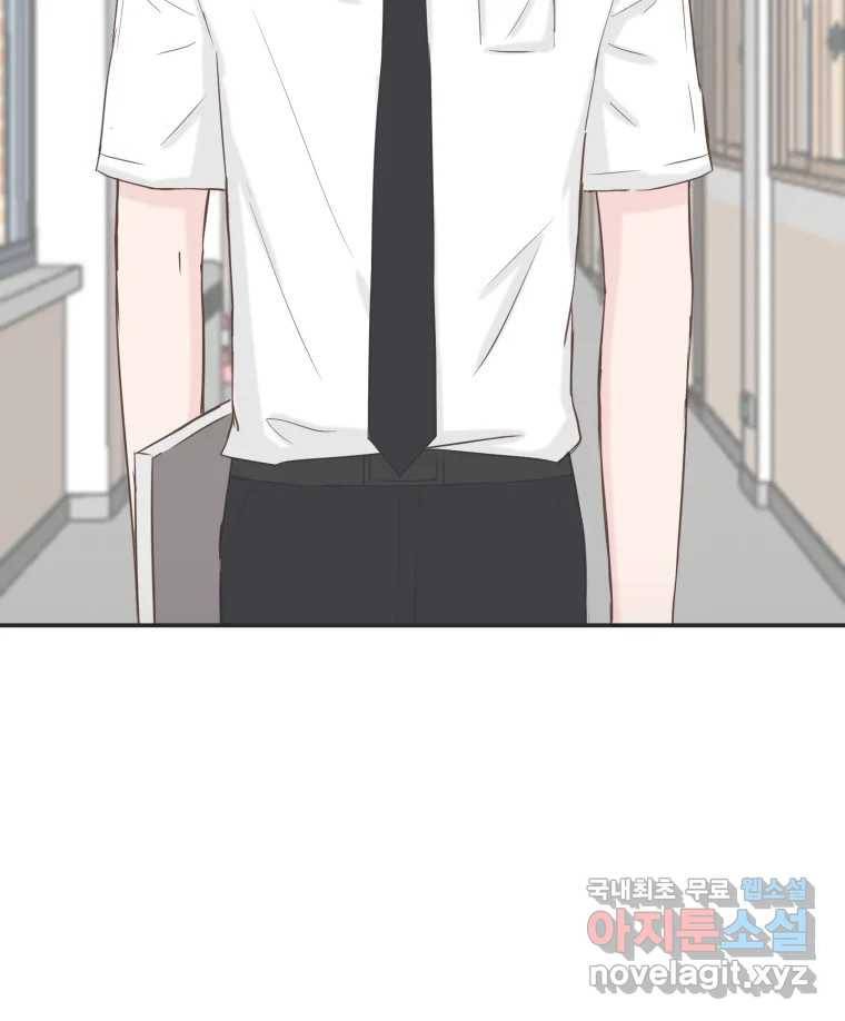 교환 남녀 19화 28