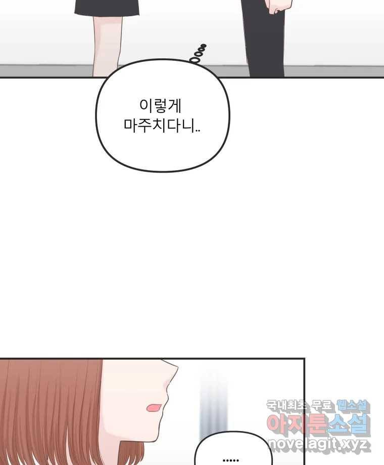 교환 남녀 19화 30