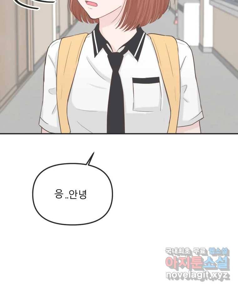 교환 남녀 19화 32