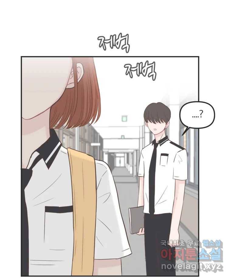 교환 남녀 19화 33