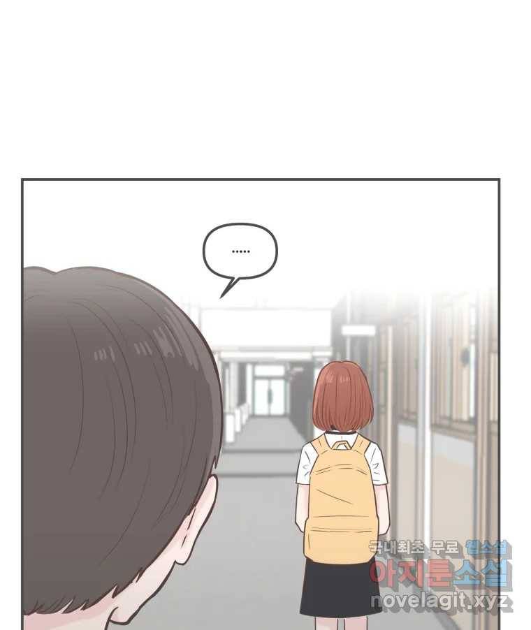 교환 남녀 19화 36