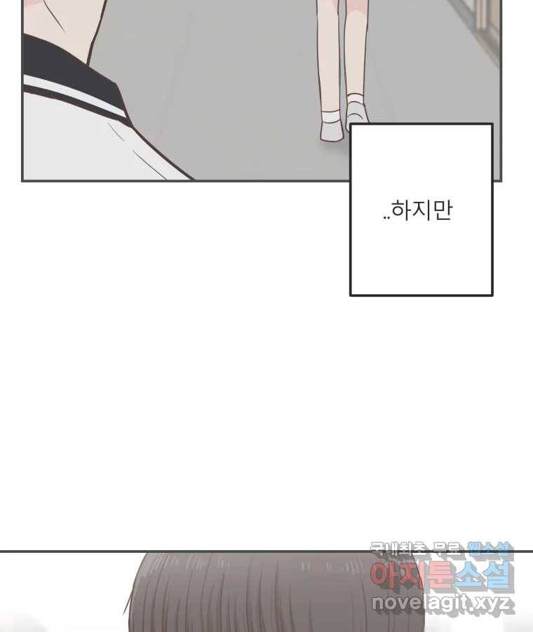 교환 남녀 19화 37