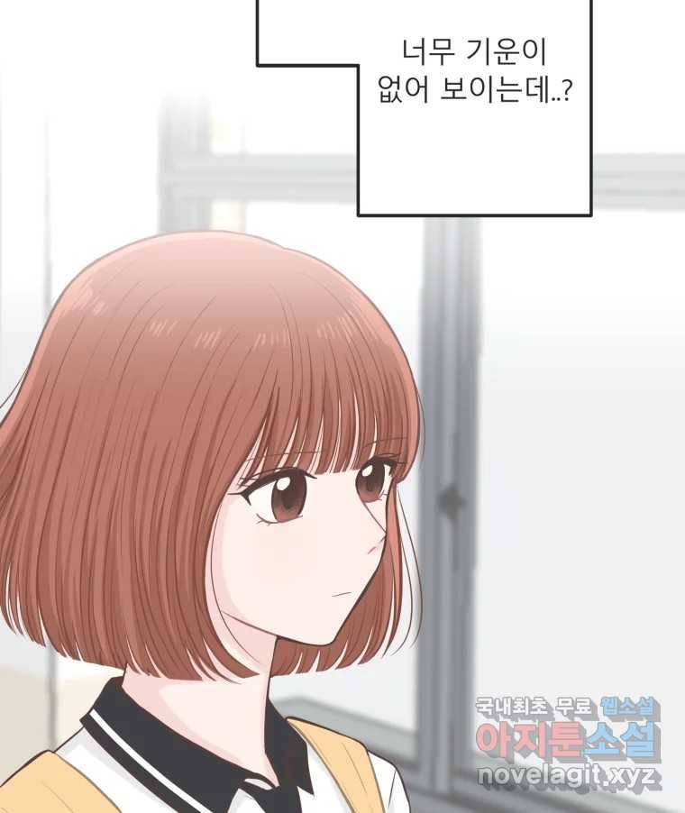 교환 남녀 19화 39