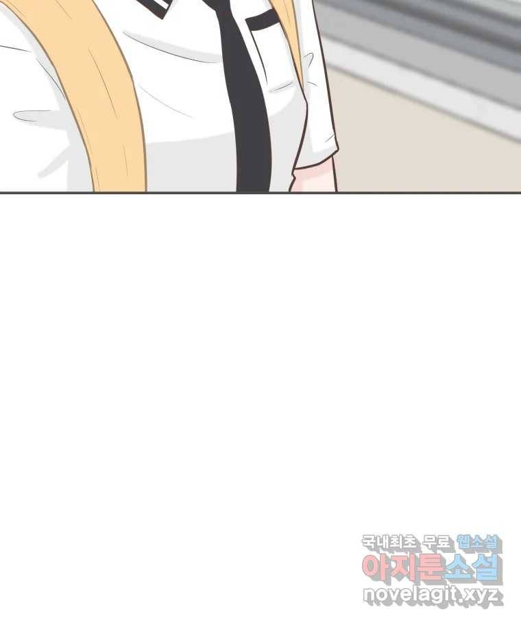 교환 남녀 19화 40
