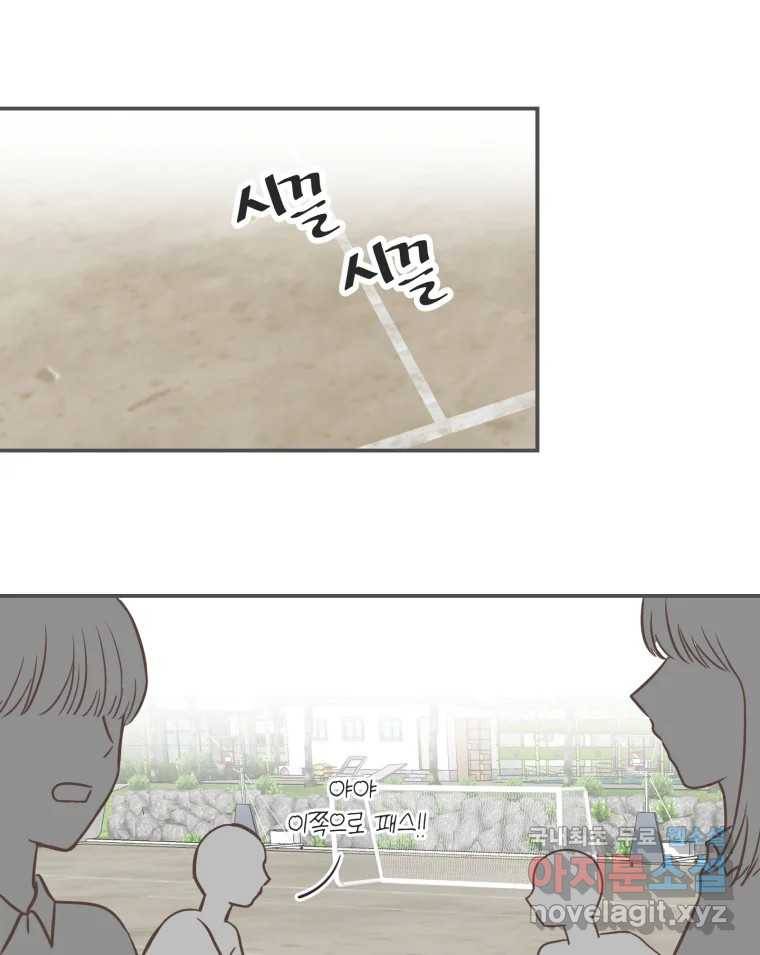 교환 남녀 19화 41