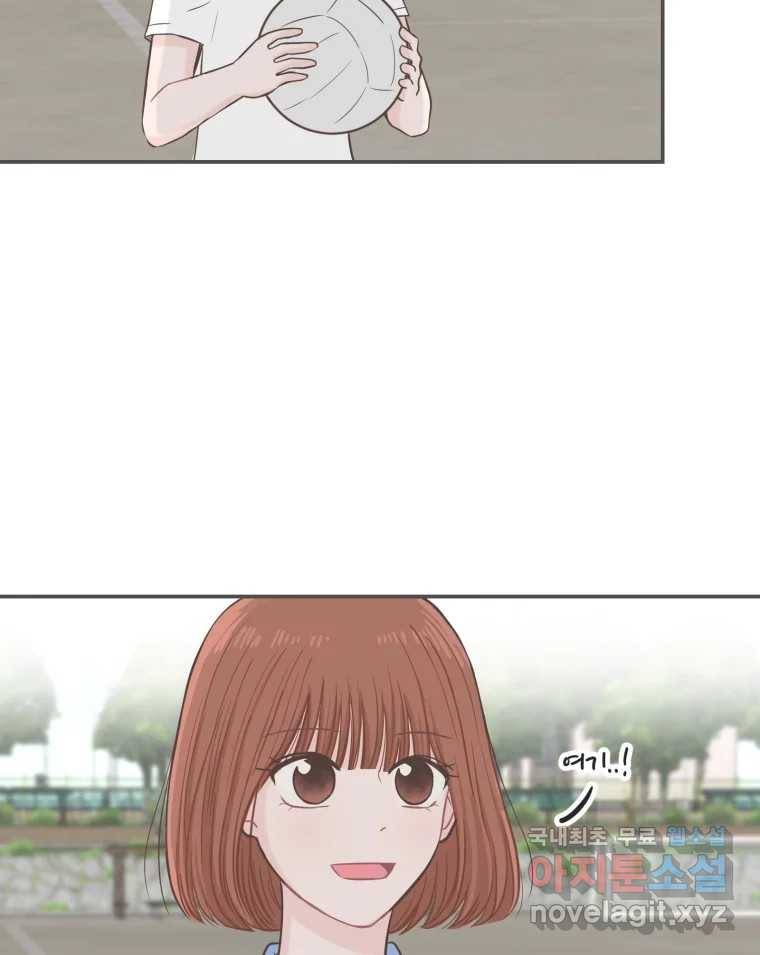 교환 남녀 19화 44