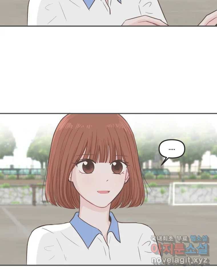 교환 남녀 19화 46